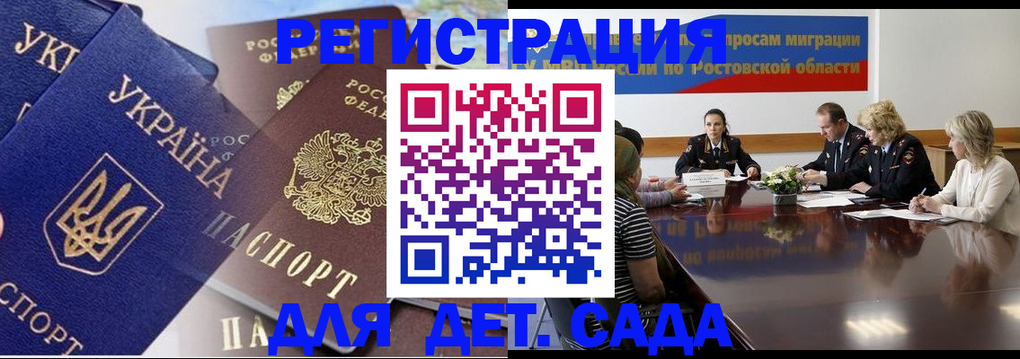 прописка штамп в Сургуте